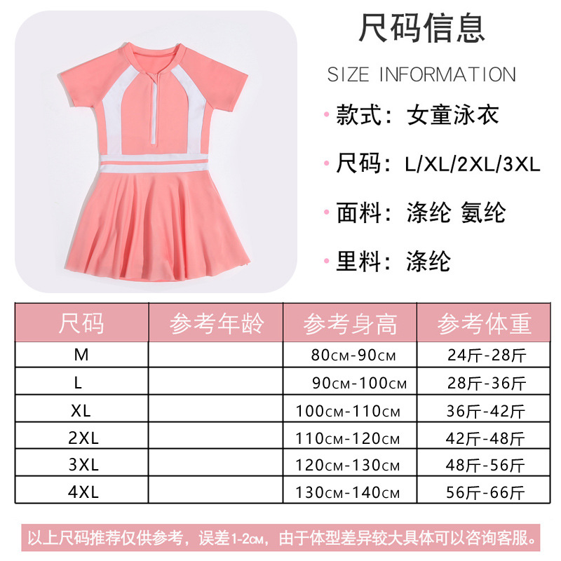 儿童泳衣女童新款小中大童宝宝连体裙子温泉游泳衣女游泳装备
