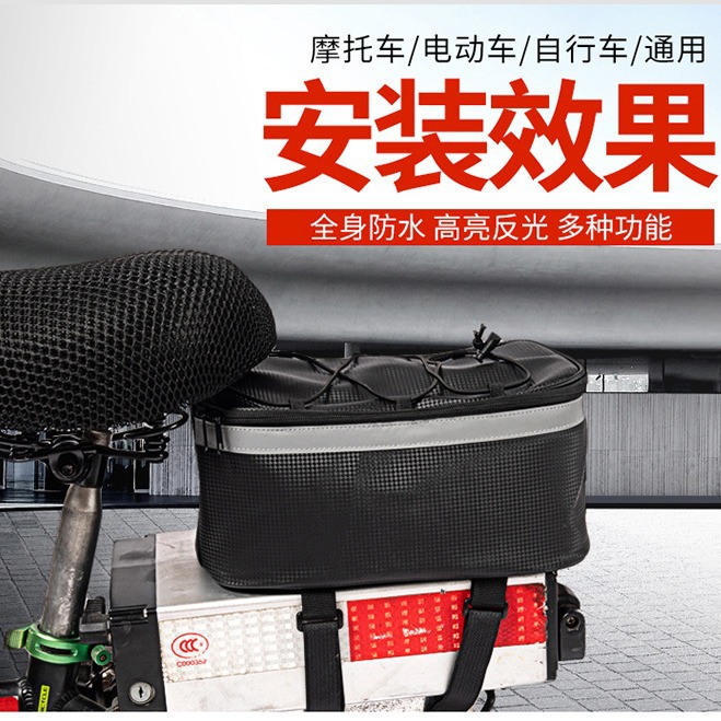 代驾包后座包防水电动车自行车后座储物箱山地车尾包驮包骑行装备