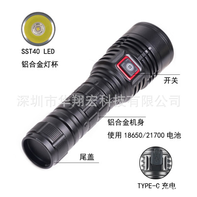 新品G40强光手电筒SST40灯珠远射聚光炮掌中宝 21700一体仓手电筒
