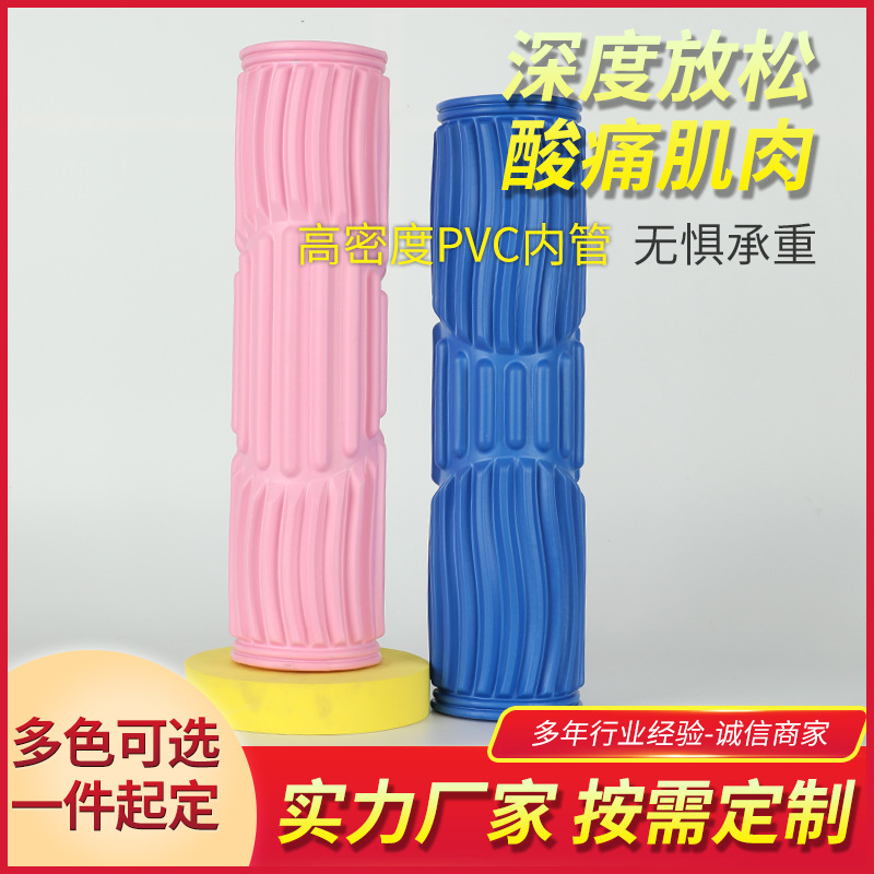 肌肉放松琅琊棒瑜伽柱健身月牙泡沫轴按摩滚轮狼牙棒滚轴实心运动