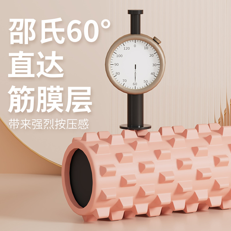 瑜伽泡沫轴实心肌肉放松器瘦腿按摩滚轴健身器材狼牙棒瑜伽柱