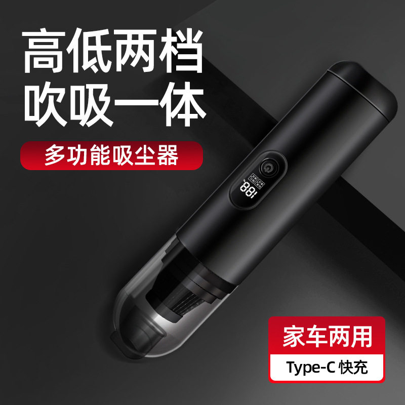 车载吸尘器 汽车专用大吸力无线手持家用小型吹吸一体吸尘器
