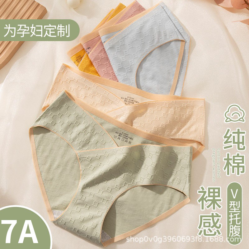 孕妇内裤夏不勒肚7a内裆纯棉无痕中期大码低腰产妇托腹怀孕期