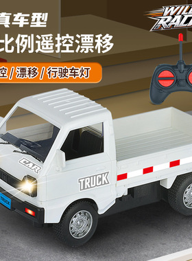 德国1:16遥控柳州载货车小卡模型铃木遥控车漂移汽车儿童电动玩具