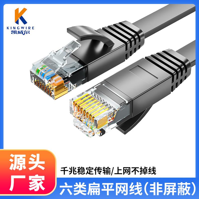 现货超五类六类网线无氧铜网线 8芯扁平网络跳线成品变频器网络线