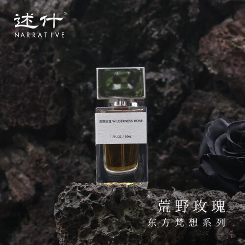 述什玫瑰香天然植物持久香氛