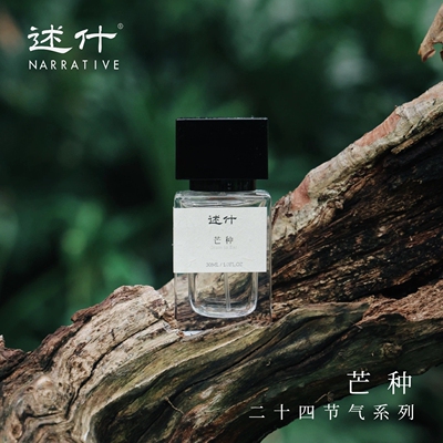 述什芒种天然植物精油栀子花香氛