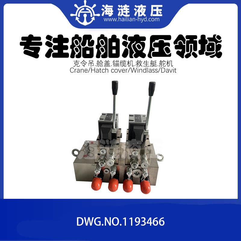 MACGREGOR舱盖控制阀MGH 12040-BR-CC-12-10 DWG.N.1193466