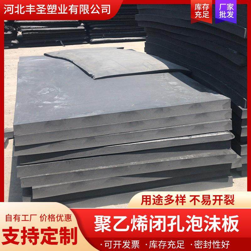 聚乙烯泡沫板L1100型聚乙烯2cm泡沫塑料板PE伸缩L600高密度泡沫板,橡塑材料及制品,泡沫塑料制品,淘宝优惠券,粉丝福利购,淘宝优惠卷