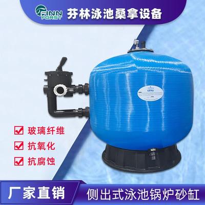 侧出式石英沙缸过滤器泳池设备清洁鱼浴池净水循环砂缸水仙子跨境