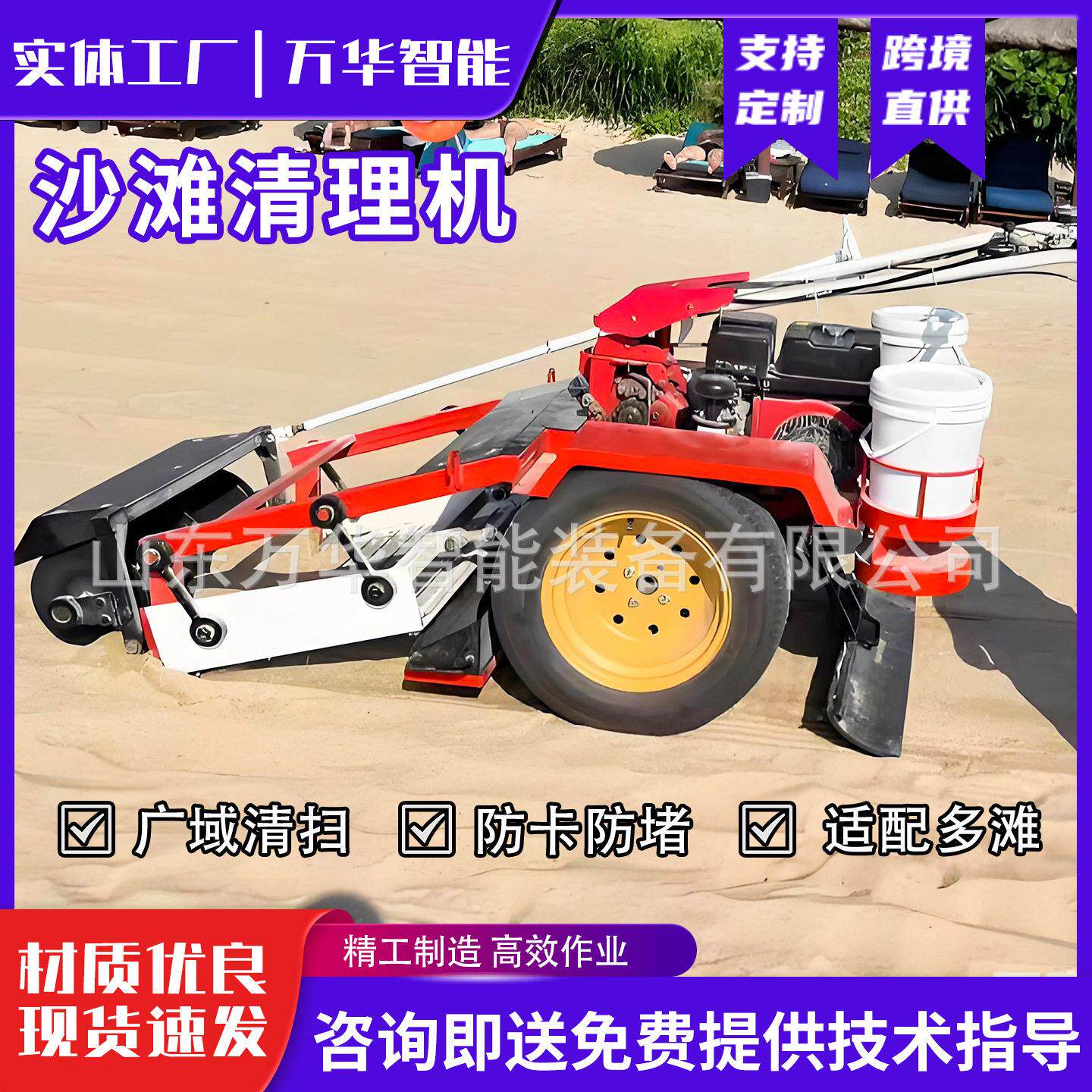 滩牵引式沙滩清机海MAGA-102边环卫沙滩清洁沙滩清扫车理手扶式洁