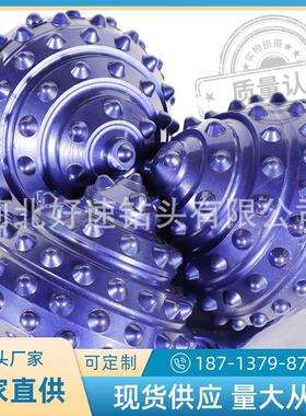三牙轮钻头12 1/4英寸（311.1mm）IADC637硬度80兆帕以上岩石钻采