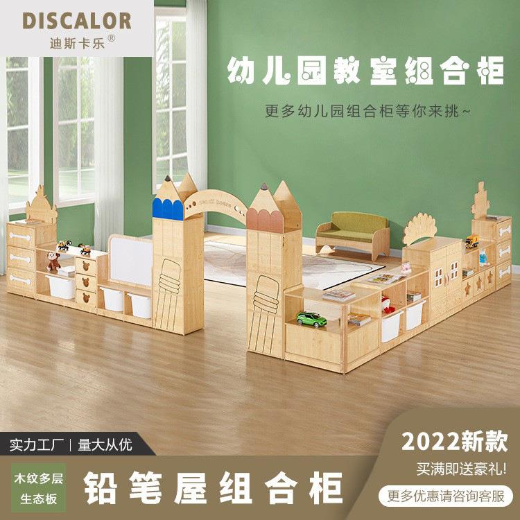 儿童多层造型柜实木绘本玩具收纳柜幼儿园黑板柜转角柜区角柜组合