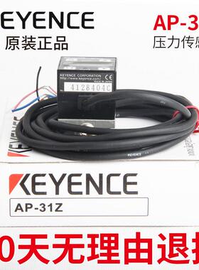 KEYENCE基恩士AP-31压力开 关压力控制感测器数字气压表数字压力