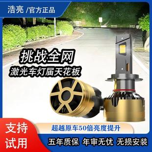 9005灯泡h1 汽车透镜led激光大灯H7超亮h4远近一体9012强光H11改装