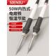 西牛50W内热式 电烙铁大功率蓝灯工作指示电洛铁家用小型维修焊接