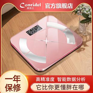 多锐体脂秤家用电子秤体重计小型精准体重计高精度宿舍蓝牙充电款