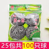玉兔100祇2元 店钢丝球清洁球不锈钢厨房刷锅洗碗不掉丝纲丝球铁丝