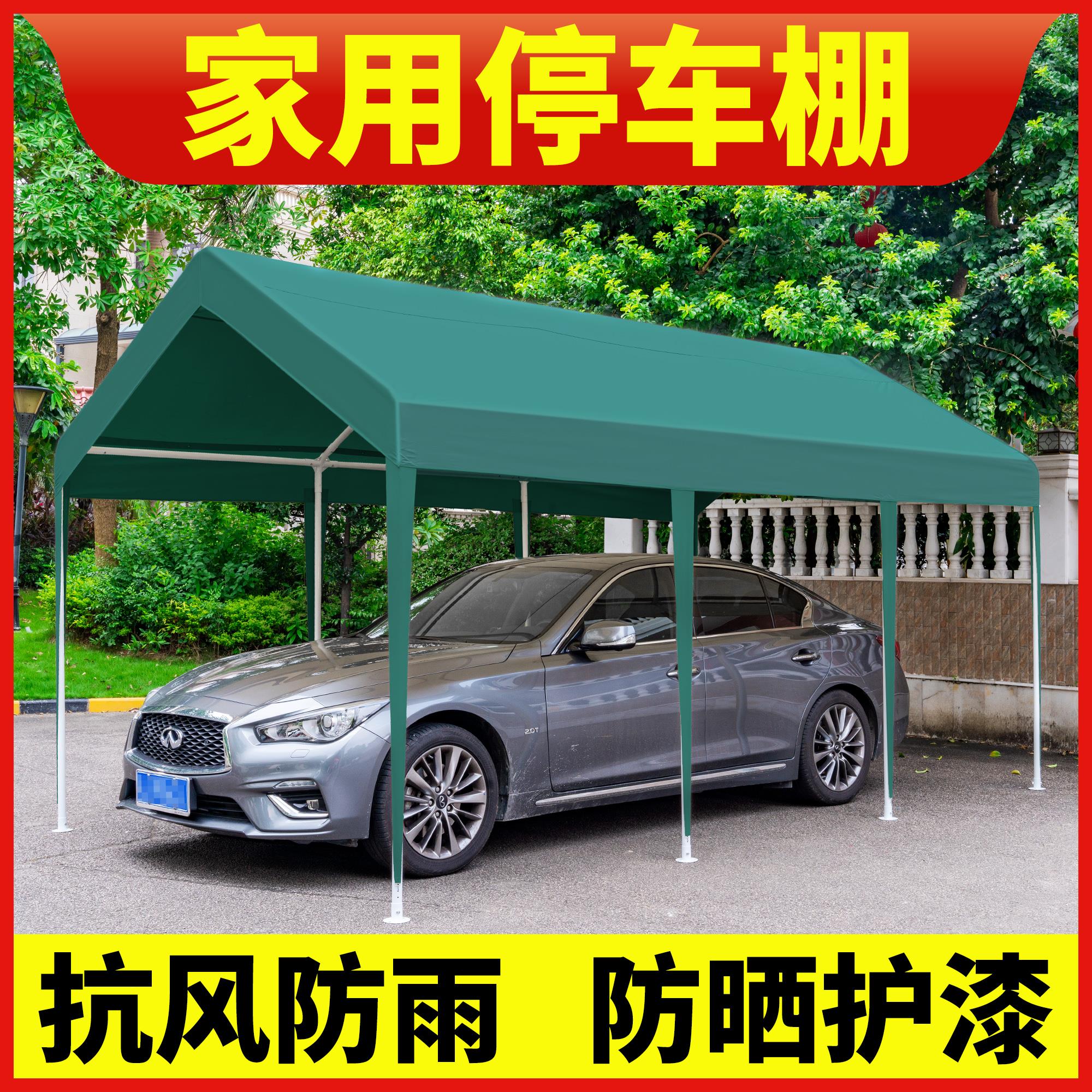 家用停车棚室外汽车防晒车蓬遮阳棚户外简易车库移动车棚车用雨棚