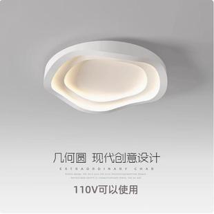 110V 卧室灯北欧极简温馨房间吸顶灯现代简约主卧灯创意个性 220V
