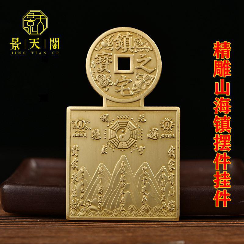 纯铜山海镇挂件太极八卦图室内室外凹凸镜家用乔迁大门口客厅摆件