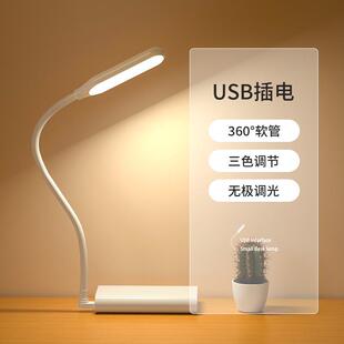 小台灯学生宿舍led护眼电脑键盘灯便携随身迷你小夜灯 usb插电式