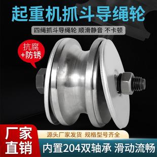 起重机四绳抓斗导绳轮钢丝绳固定导轮压过绳轮115 60双轴承