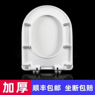 厕所板 加厚大U型马桶盖 子母U形通用家用坐便器盖板UF树脂马桶圈