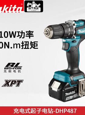 牧田充电式电钻DDF487锂电无刷轻便电动螺丝刀起子机冲击钻DHP487