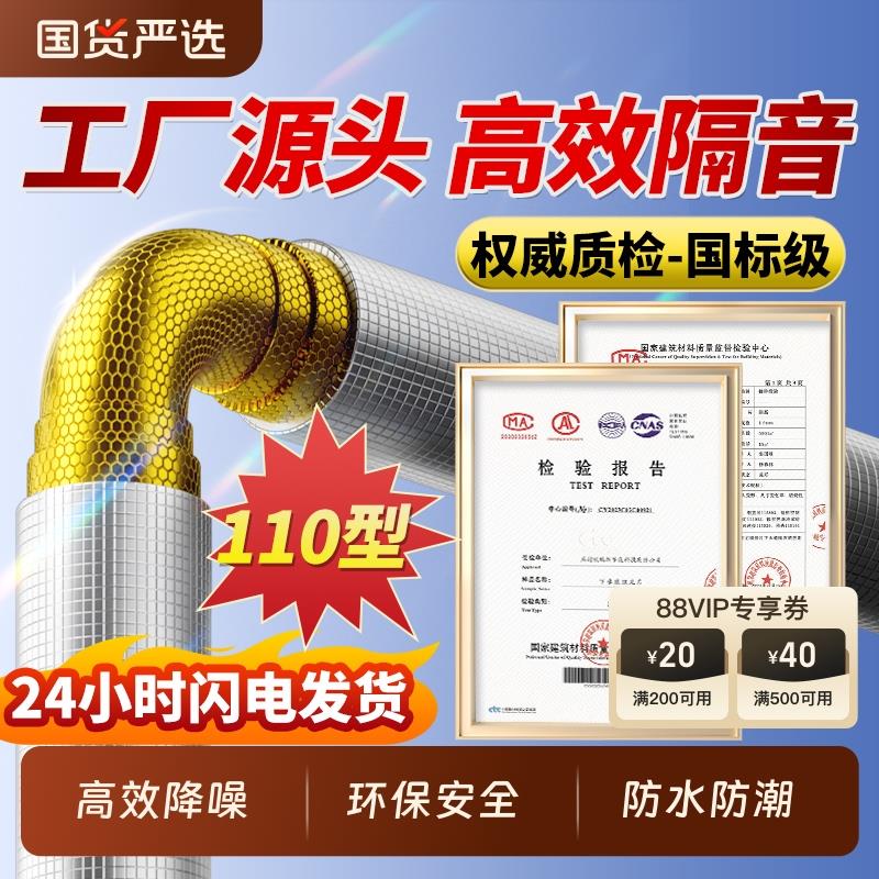 下水管隔音棉包卫生间排水管阻尼片110型管道材料自粘超强除噪音