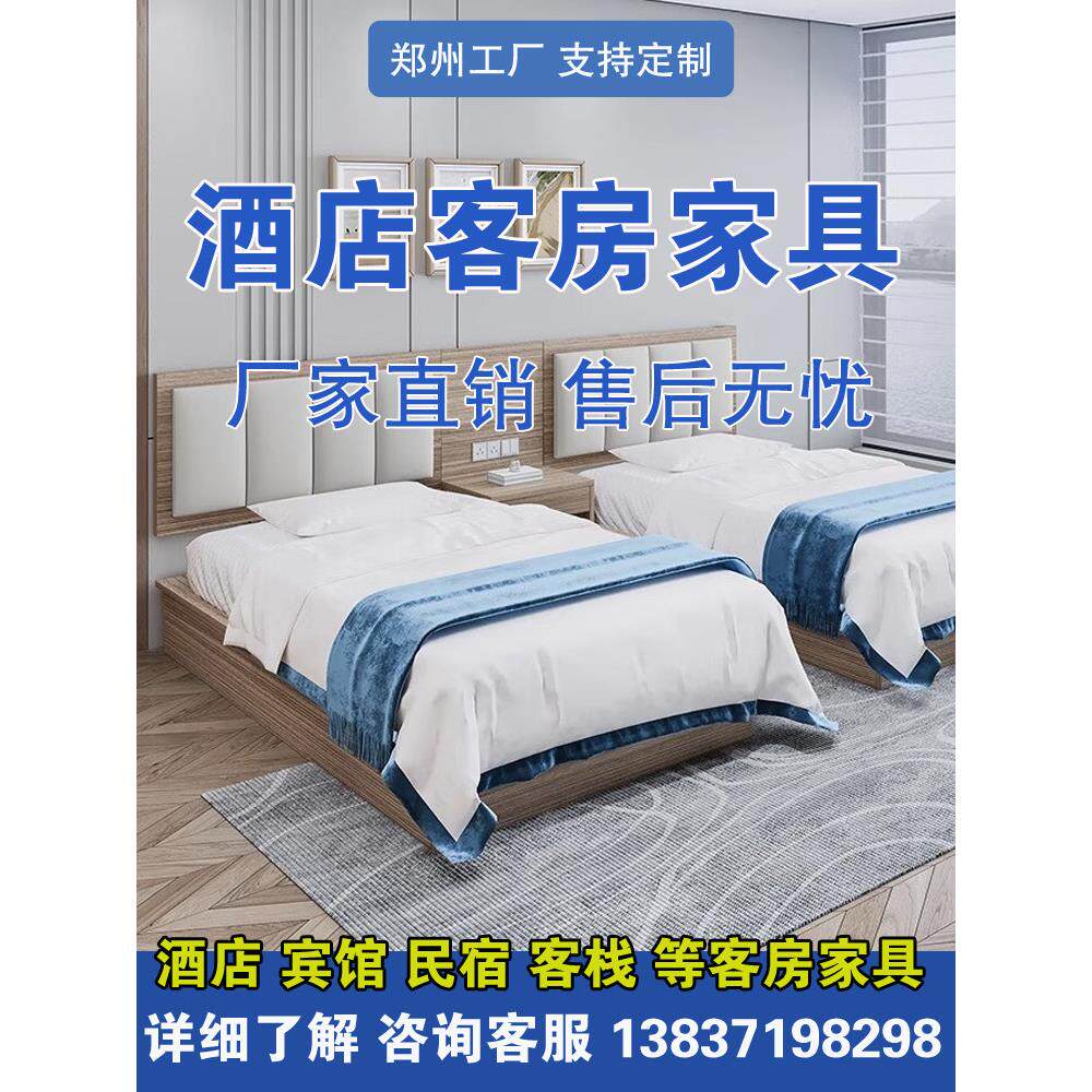郑州酒店宾馆家具床标间全套客栈双床软包靠背床头民宿公寓客房床