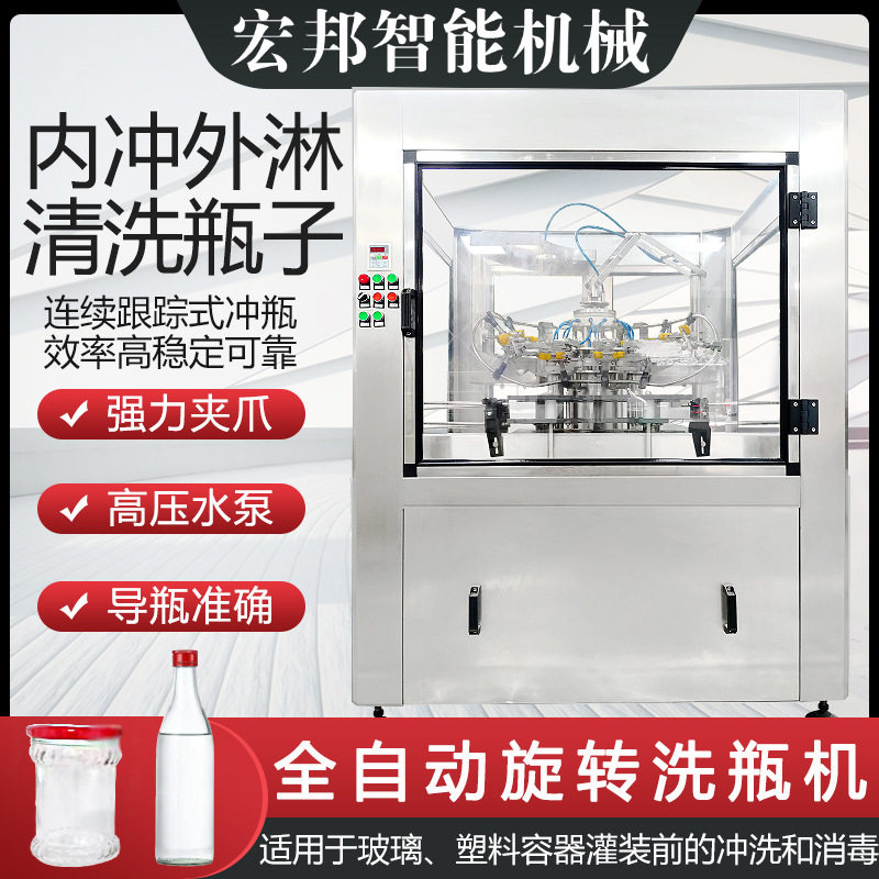 全自动翻转式洗瓶机塑料瓶电动清洗机酒瓶玻璃瓶自动冲瓶机设备,五金/工具,其他包装设备,淘宝优惠券,粉丝福利购,淘宝优惠卷