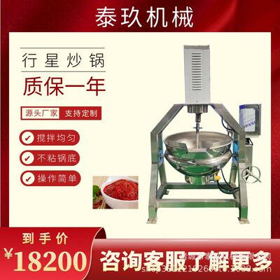 麻辣烫辣料炒锅 水煮鱼料炒制不锈钢设备 菌菇汤火锅底料加工设备