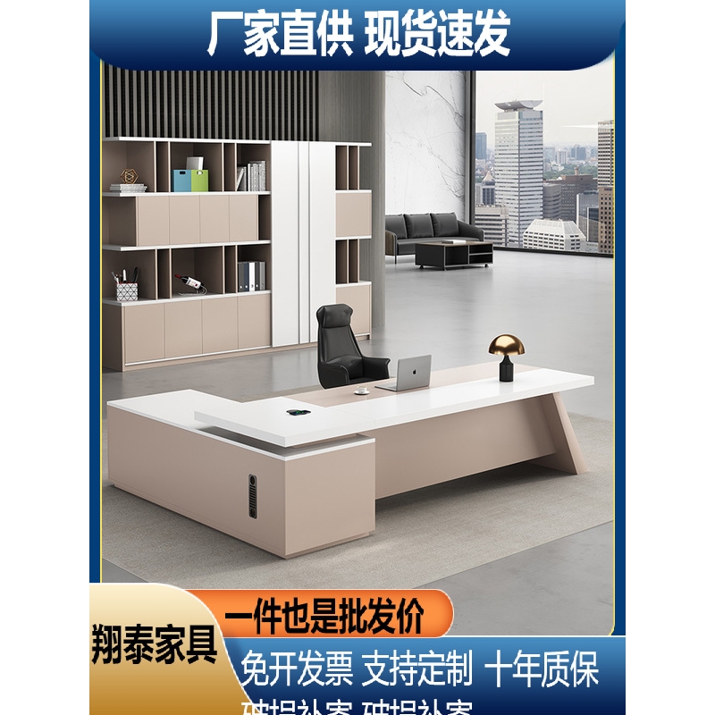 办公桌老板桌总裁桌子简约现代大班台办公室主管桌家具经理椅组合