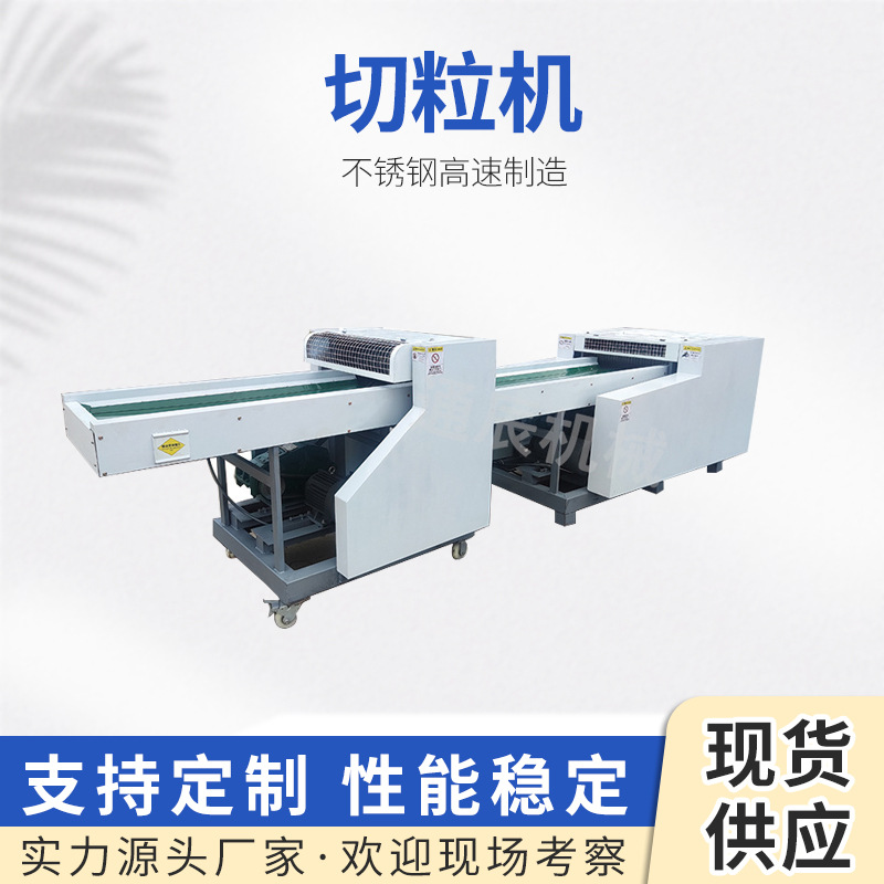海绵切粒机乳胶边角料颗粒机 记忆棉切丁机沙发枕头填充 颗粒均匀