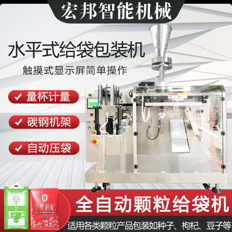 粉末包装机全自动给袋式包装机自动称重面粉粉剂咖啡预制袋给袋机