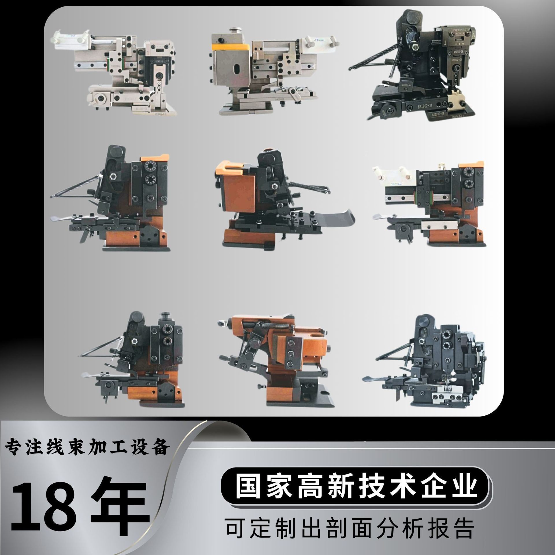 端子模具OTP精密横模直模欧式气动精密直模横模排线端子机模具,清洗/食品/商业设备,包子机,淘宝优惠券,粉丝福利购,淘宝优惠卷