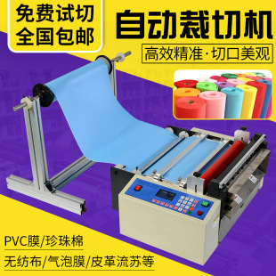 全自动PVC膜裁切机气泡膜切断机无纺布裁切机塑料pet薄膜横切机