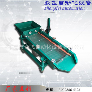 直线振动分选筛 震动筛选机 五金分离筛选 分选振动筛 五金选料机