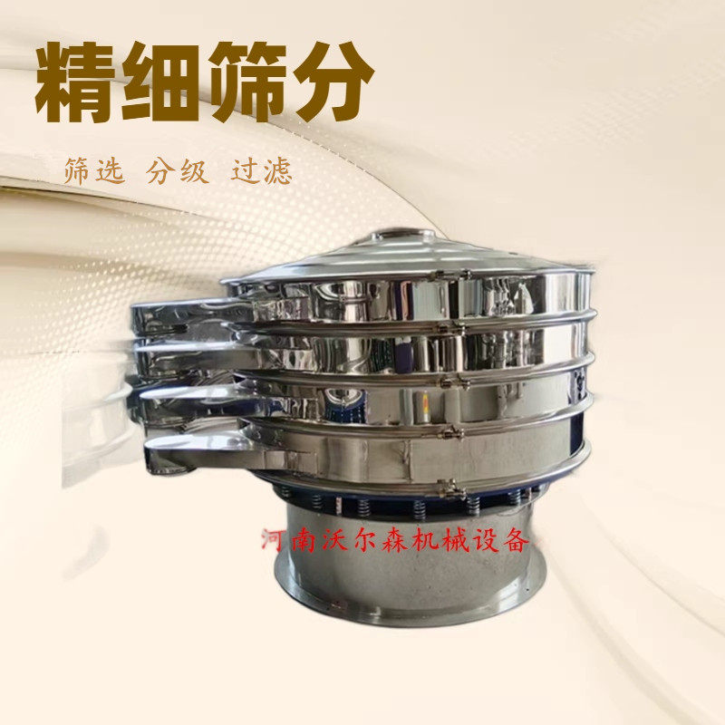 花生果振动筛选机1200全自动旋振筛分机根叶类粉除杂分级圆震筛