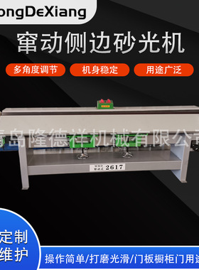 木工机械 砂光机 立式窜动砂 磨光 砂带机 砂光机床MM2617