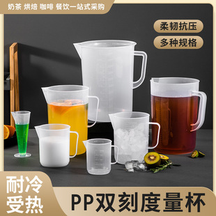 伟纳斯量杯带刻度量筒奶茶店用具加厚耐高温食品级塑料计量杯