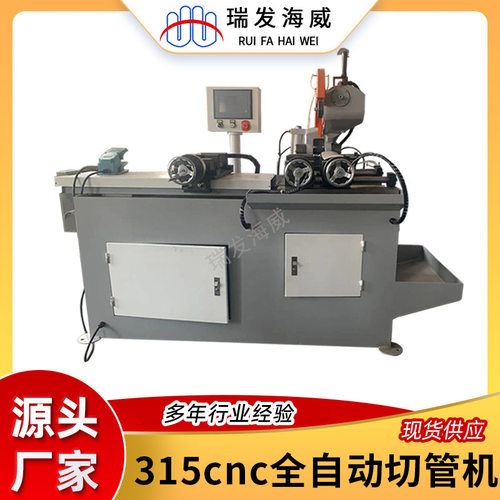 315cnc全自动切管机伺服送料数控液压切管机高精度不锈钢管水锯机