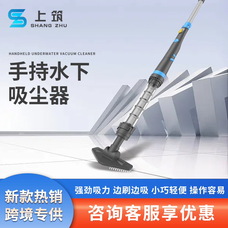 婴儿浴池水下吸尘机泳池清洁小型无线手动吸污机鱼池吸粪吸污器