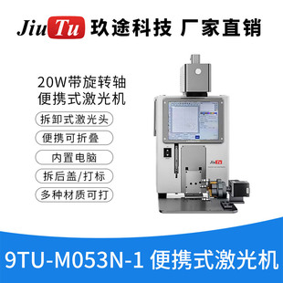 迷你全自动激光打标机适用于 背面玻璃去除雕刻激光机 iPhone