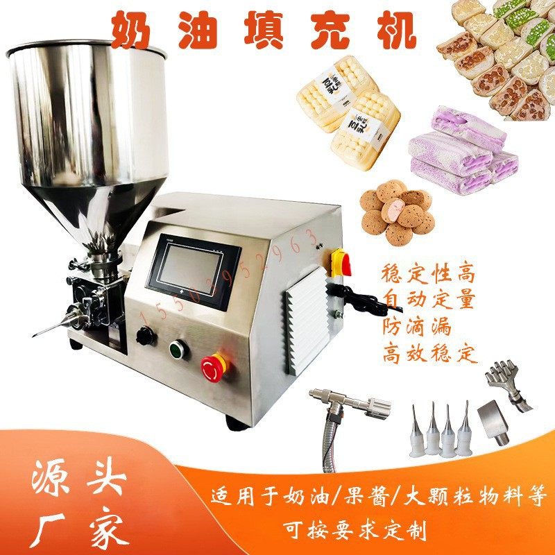 全自动奶油果酱填充机蛋糕面包泡芙注芯机厂家现货直销,清洗/食品/商业设备,休闲食品加工设备,淘宝优惠券,粉丝福利购,淘宝优惠卷