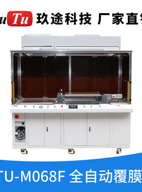 带FFU40寸大尺寸G+F贴合机 板液晶热熔胶贴合 OCA胶 覆膜机