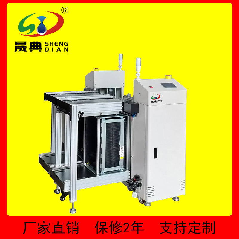 全自动双轨上板机高效单料框送料PCB线路贴片输推送设备送料机厂