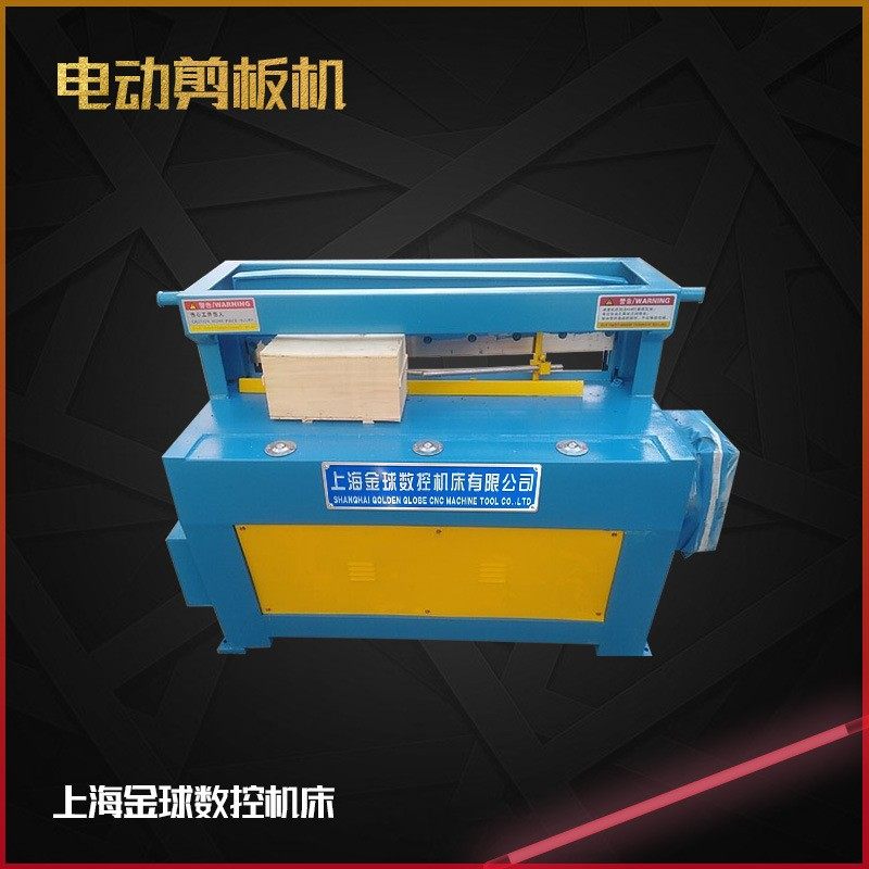 小型电动剪板机 不锈钢板切板机 高效快速剪板机,五金/工具,机床,淘宝优惠券,粉丝福利购,淘宝优惠卷