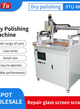 Phones Renew Smart Phone Dry Polishing Machine角磨机高速机